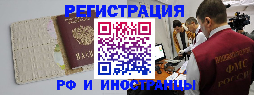 пропишу в квартире в Благовещенске