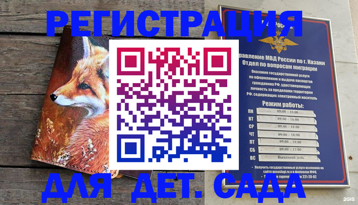 временная регистрация законно в Благовещенске