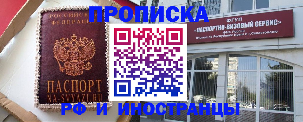 миграционный учет в Благовещенске